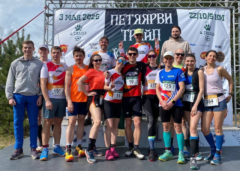 Участники клуба у стартового стенда «Петяярви трейл».