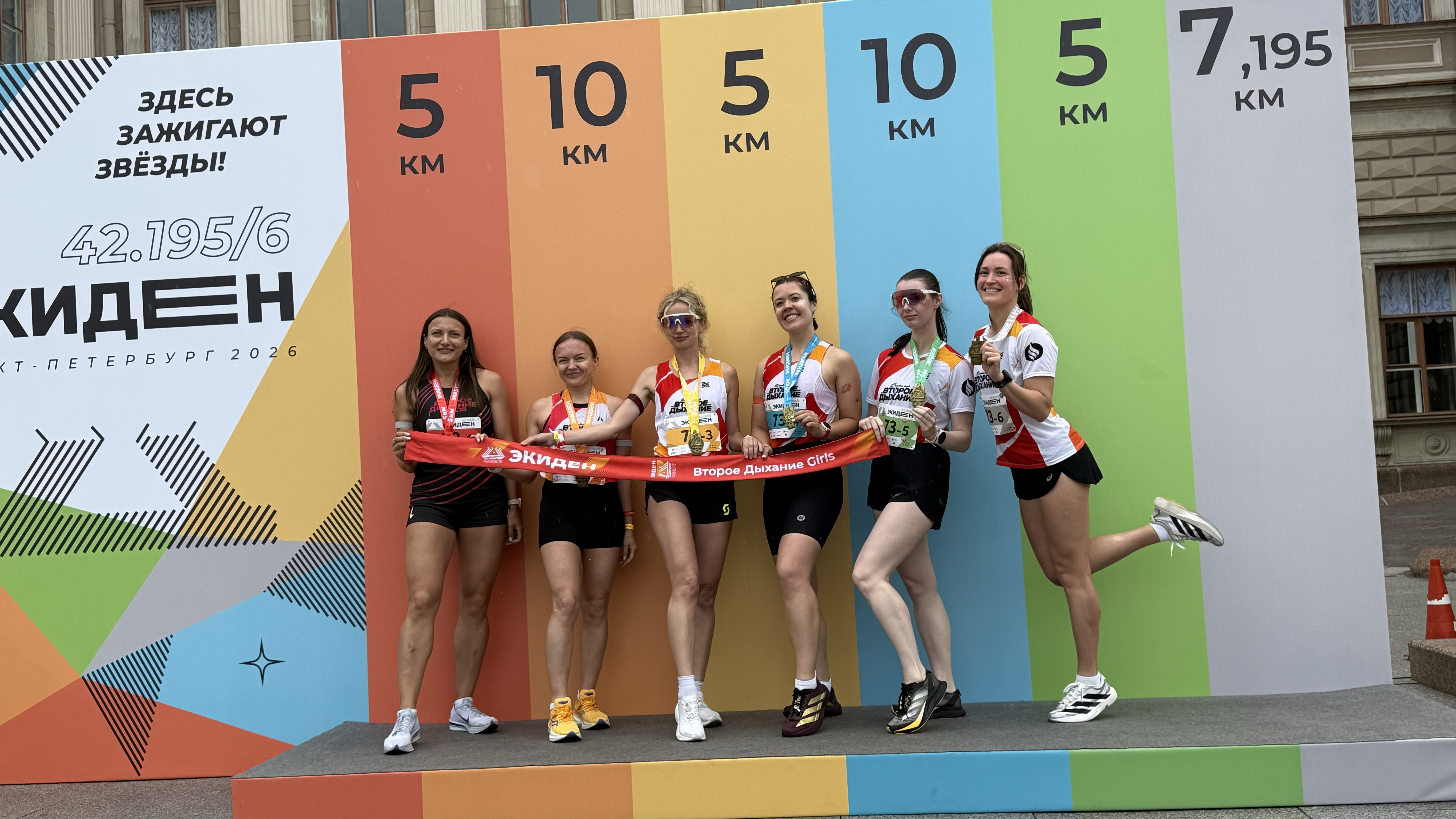 Команда «Второе Дыхание Girls» с медалями после Экидена 2026
